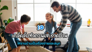 10 tips for home care